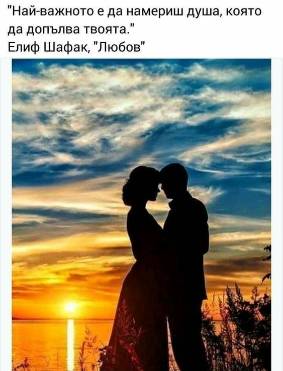 Как да изградим хармонични отношения с партньора?